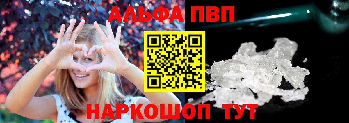 Alpha-PVP СК Вольск