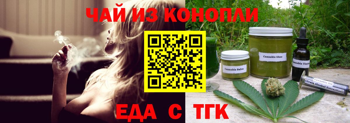 Вольск  Canna-Cookies конопля  Вход с VPN 