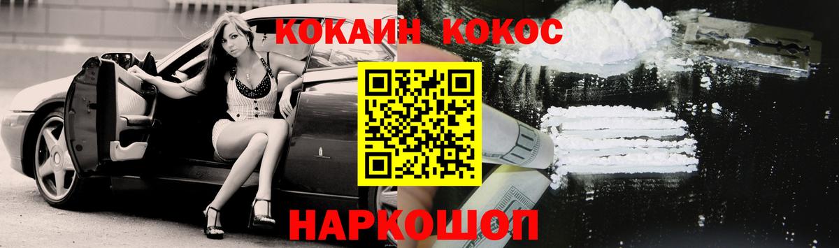 COCAIN 97% Вольск