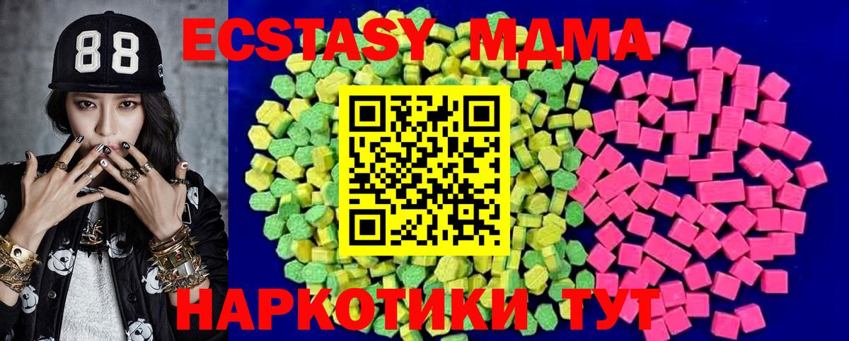 Ecstasy  Вход с VPN  Вольск  Ecstasy ешки  Ecstasy Punisher 