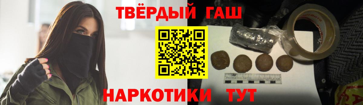 Вольск  ГАШ  Вход с VPN  ГАШ 40% ТГК  ГАШИШ гарик 