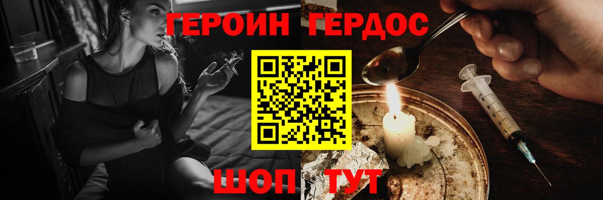 Вольск  Героин VHQ  Вход с VPN 