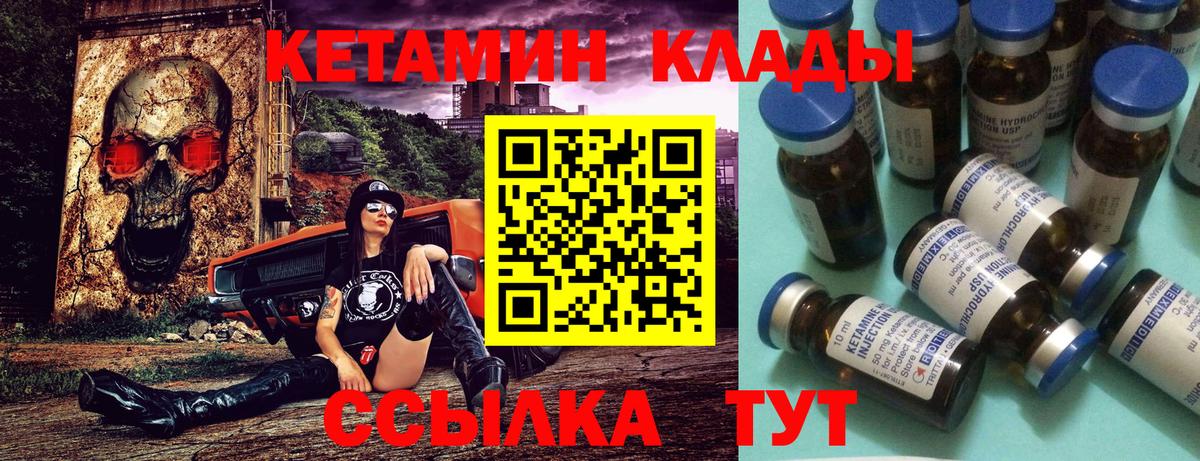Кетамин VHQ  Вход с VPN  Вольск 