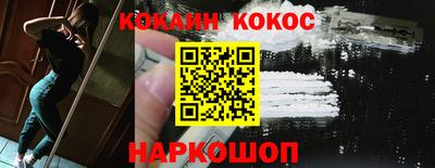 кокаин премиум Апшеронск
