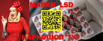 марки lsd Апрелевка