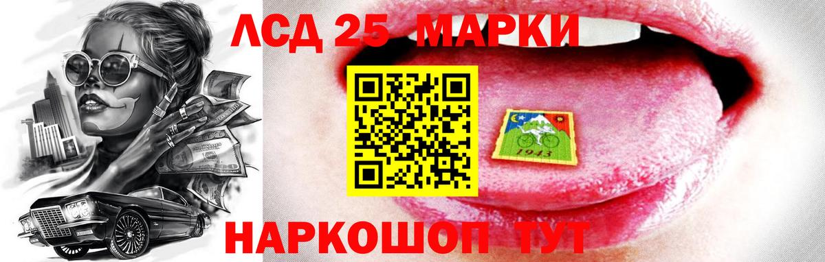 LSD-25 экстази ecstasy Вольск