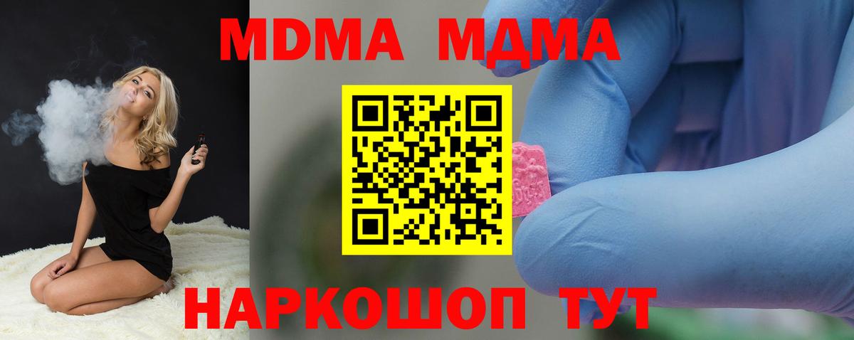 МДМА молли  МДМА  MDMA VHQ  Вольск  Вход с VPN 