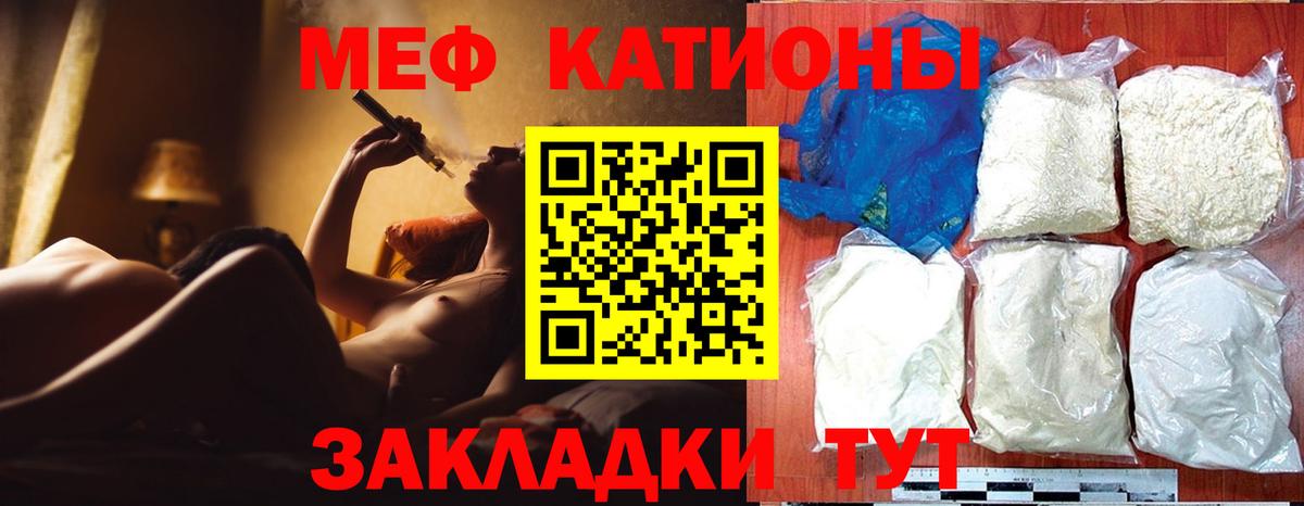 МЯУ-МЯУ мяу мяу  Вход с VPN  Мефедрон  Вольск  МЯУ-МЯУ VHQ 