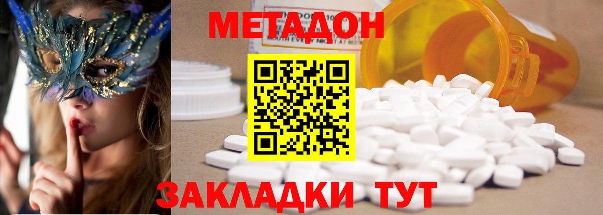 Вольск  МЕТАДОН VHQ  Вход с VPN 