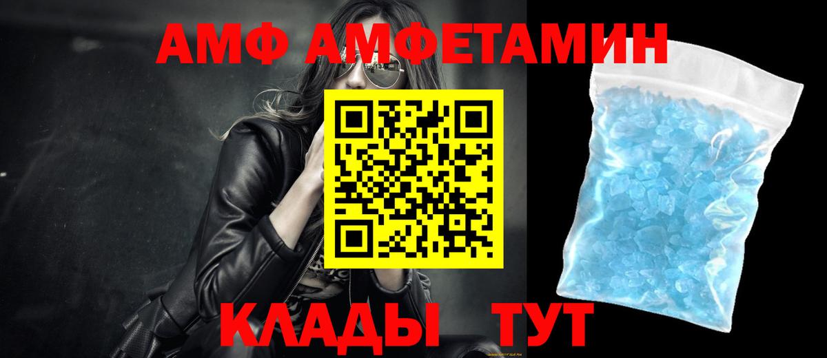 МЕТАМФЕТАМИН пудра  МЕТАМФЕТАМИН пудра  Вольск  Вход с VPN 