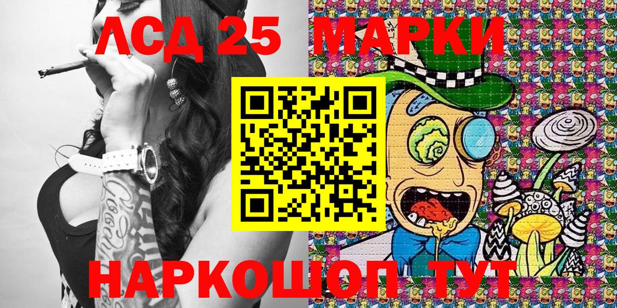 Наркотические марки 1500мкг Вольск